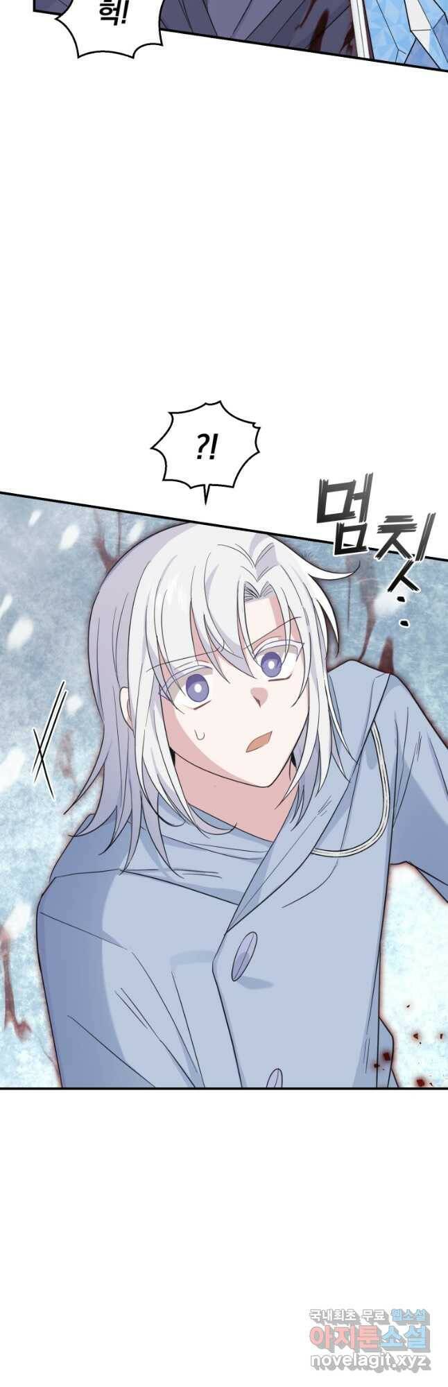은빛마계왕 106화 10