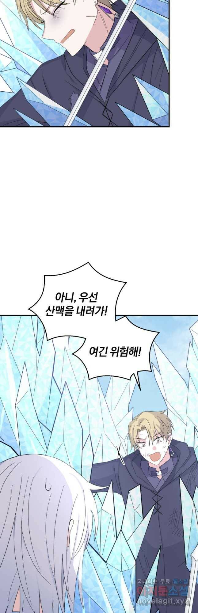 은빛마계왕 106화 12