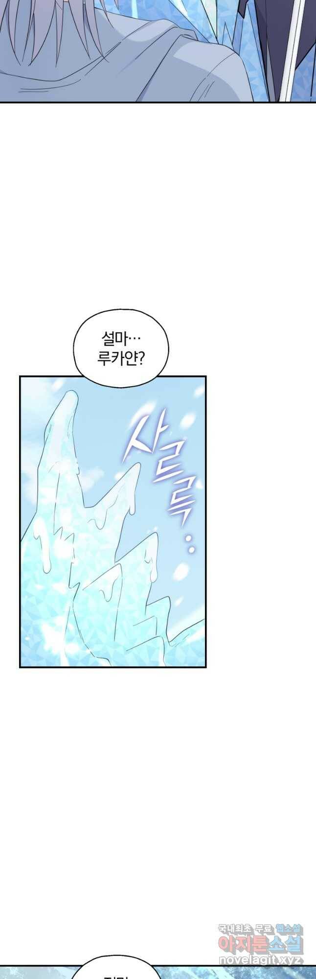 은빛마계왕 106화 13