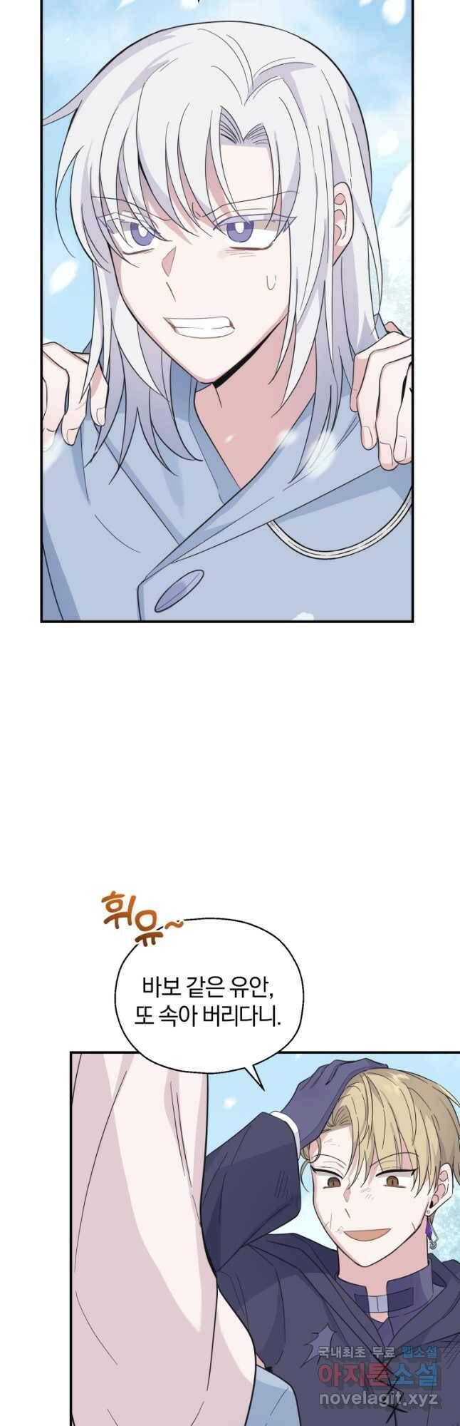 은빛마계왕 106화 22