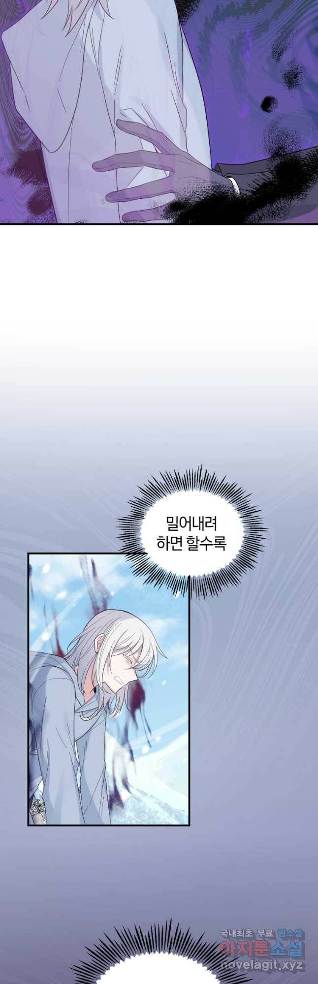 은빛마계왕 106화 27