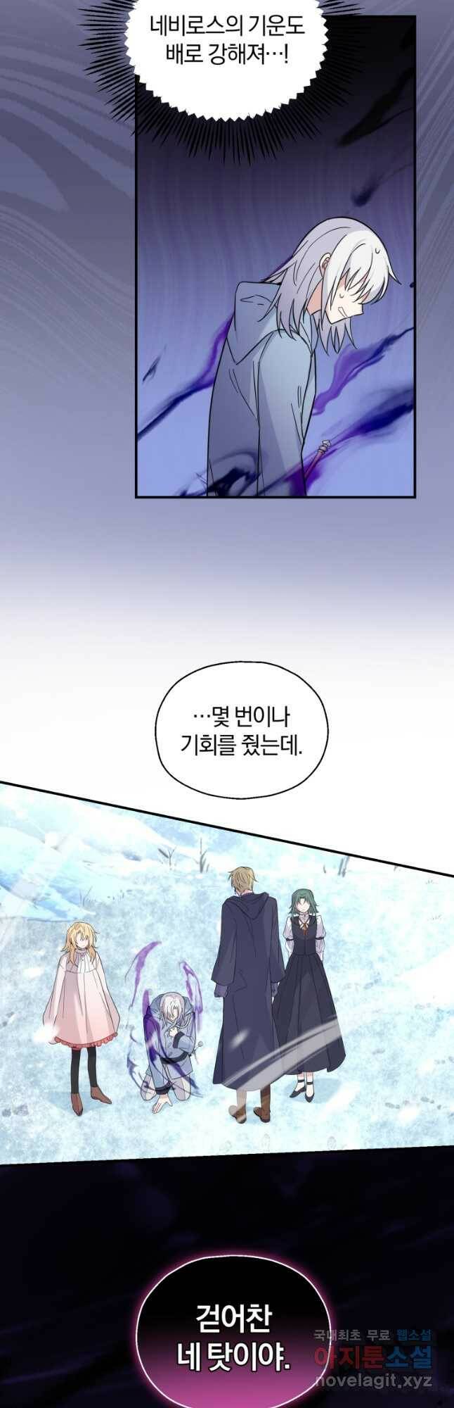 은빛마계왕 106화 28