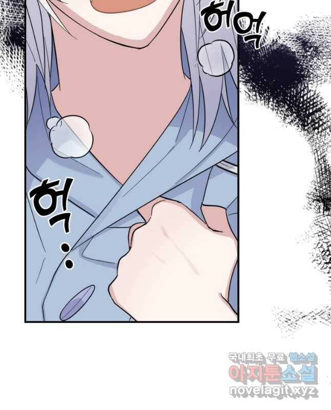 은빛마계왕 106화 30