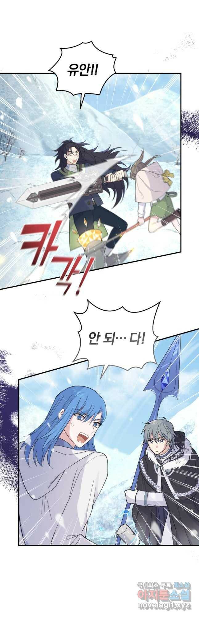 은빛마계왕 106화 31
