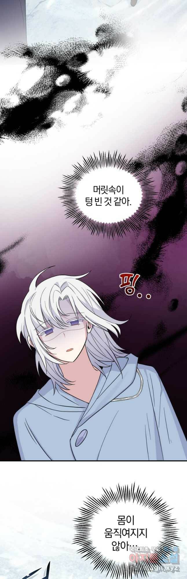 은빛마계왕 106화 33