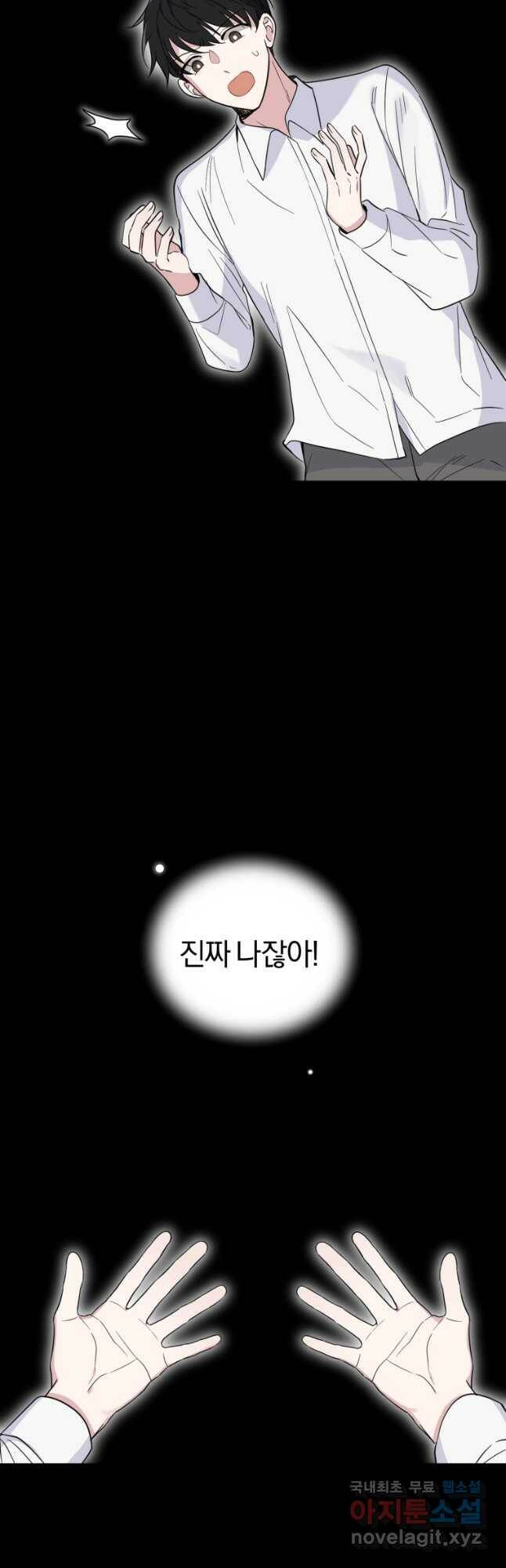 은빛마계왕 106화 36