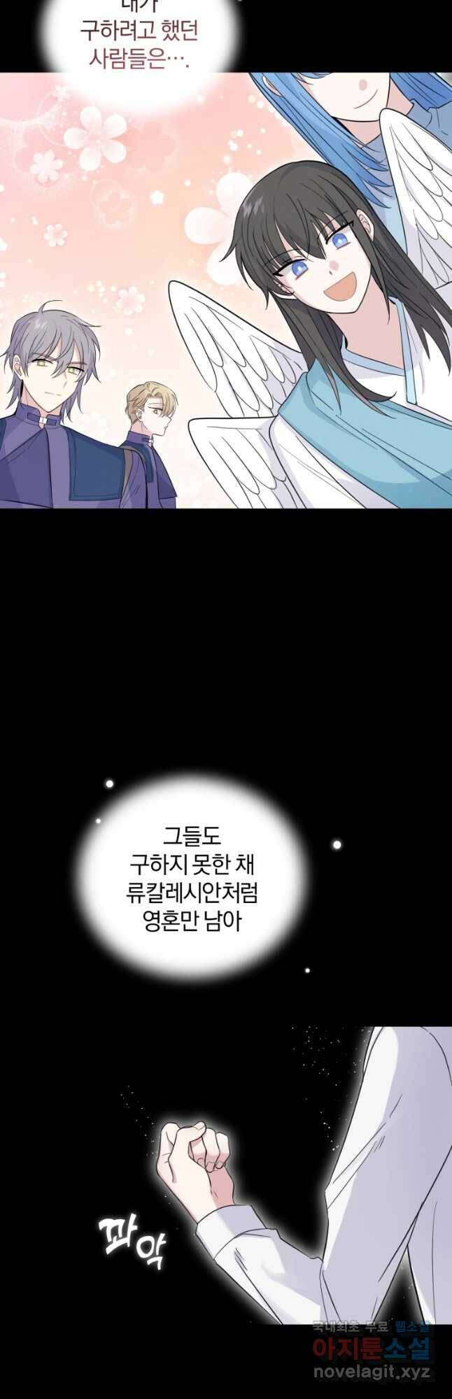 은빛마계왕 106화 38
