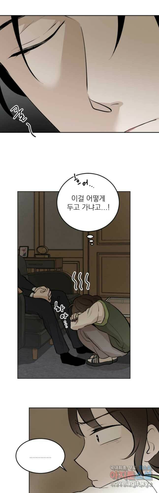 마녀는 사랑하지 않아도 괜찮아요 44화 6