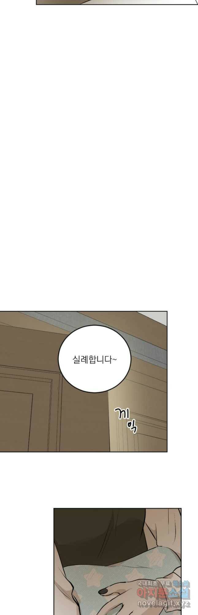 마녀는 사랑하지 않아도 괜찮아요 44화 7