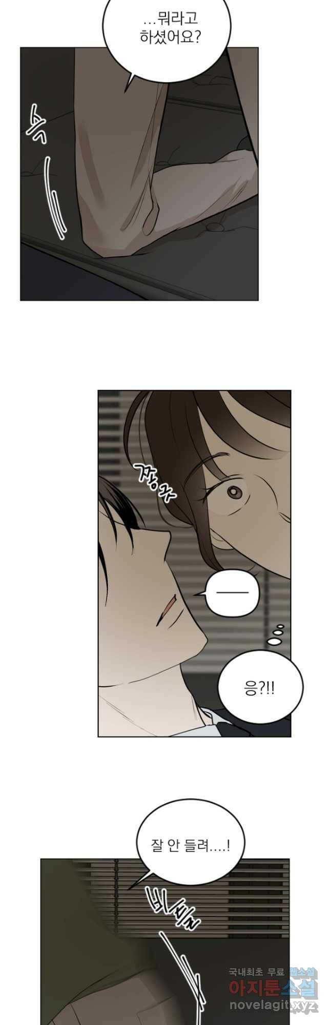 마녀는 사랑하지 않아도 괜찮아요 44화 10