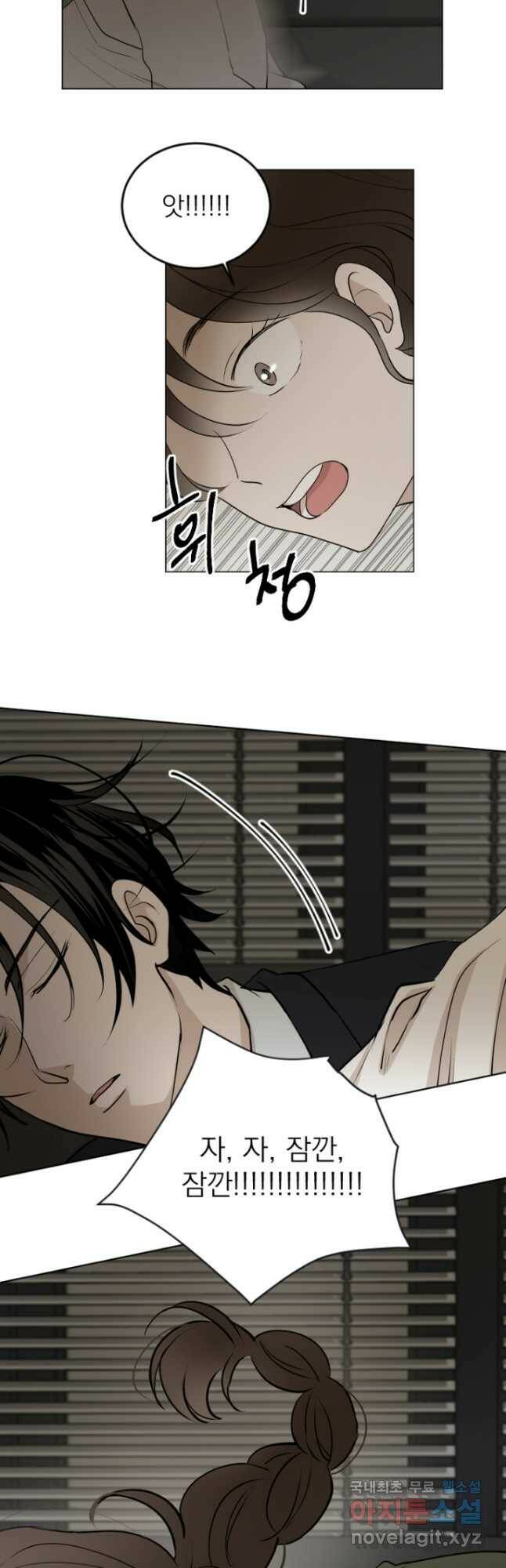 마녀는 사랑하지 않아도 괜찮아요 44화 11