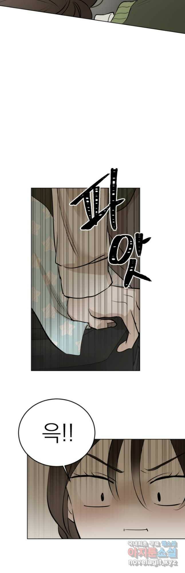마녀는 사랑하지 않아도 괜찮아요 44화 12