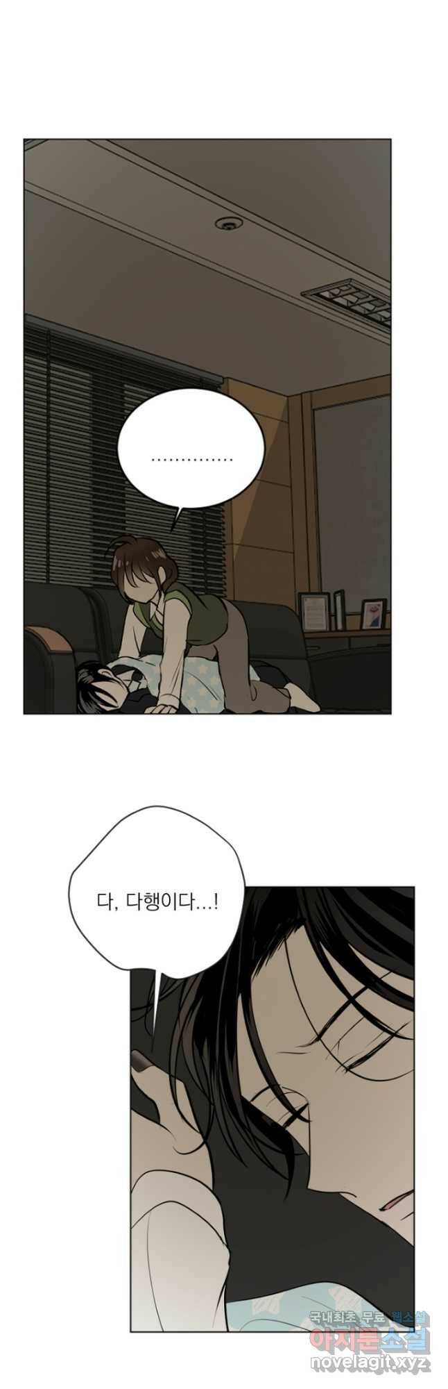마녀는 사랑하지 않아도 괜찮아요 44화 13
