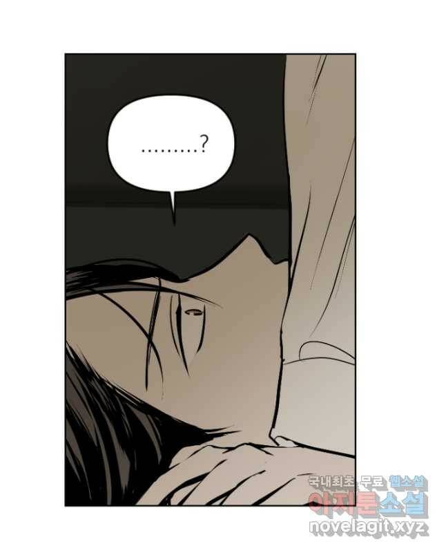 마녀는 사랑하지 않아도 괜찮아요 44화 15