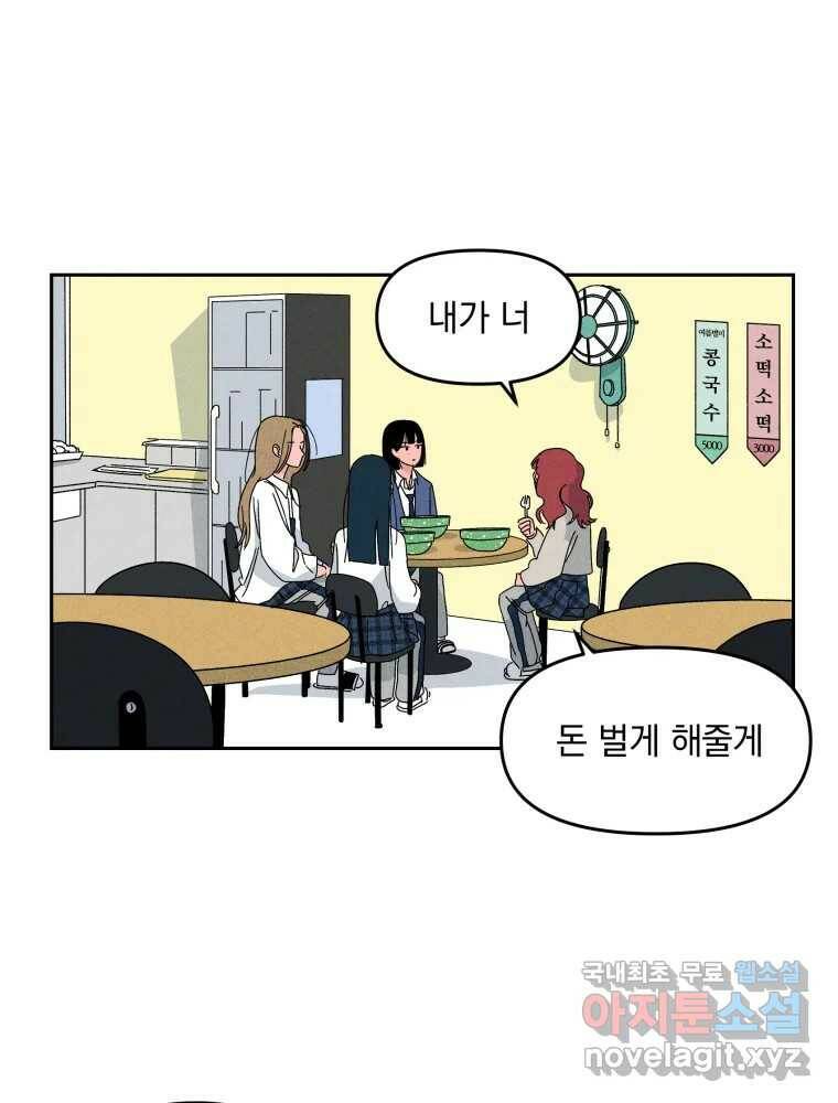 낙원씨네마 14화 1