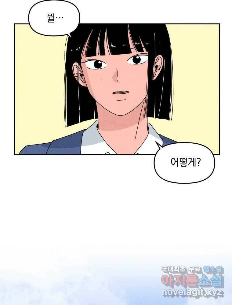 낙원씨네마 14화 2