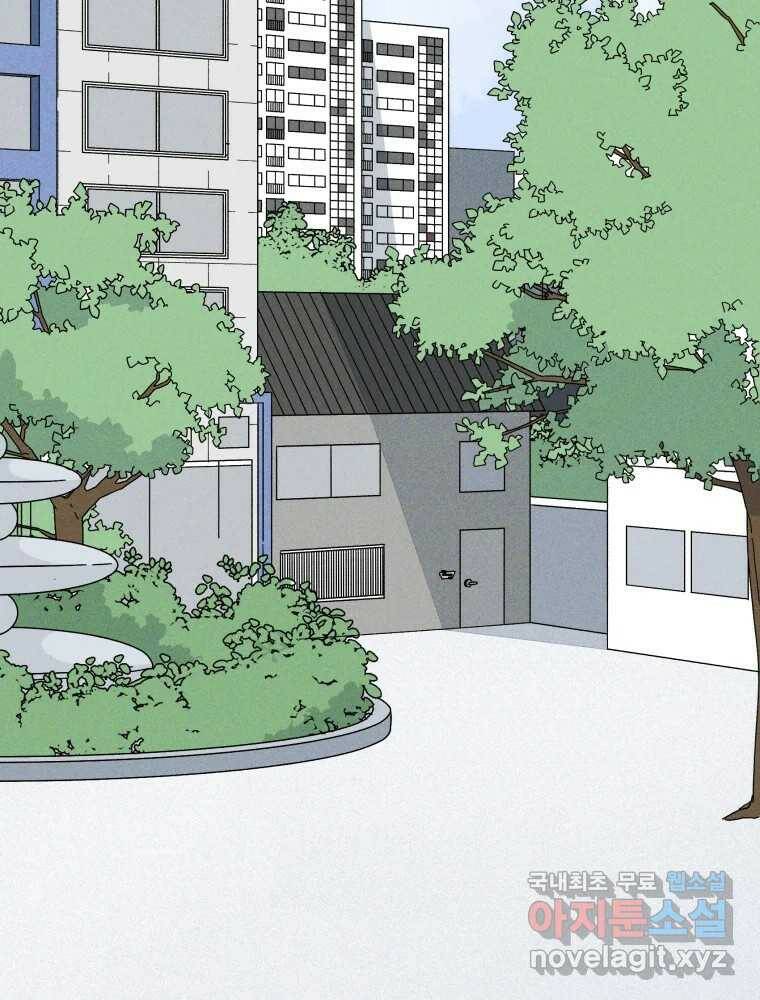 낙원씨네마 14화 4