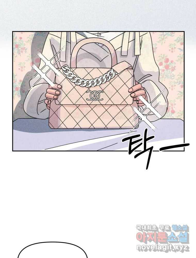 낙원씨네마 14화 5