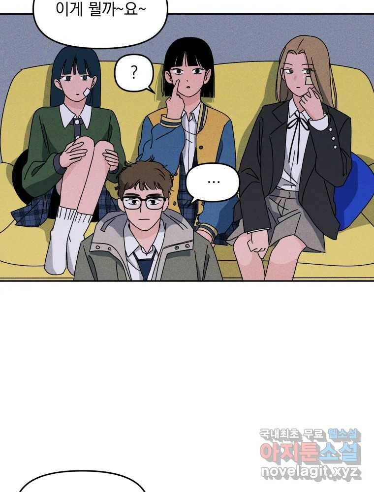 낙원씨네마 14화 6