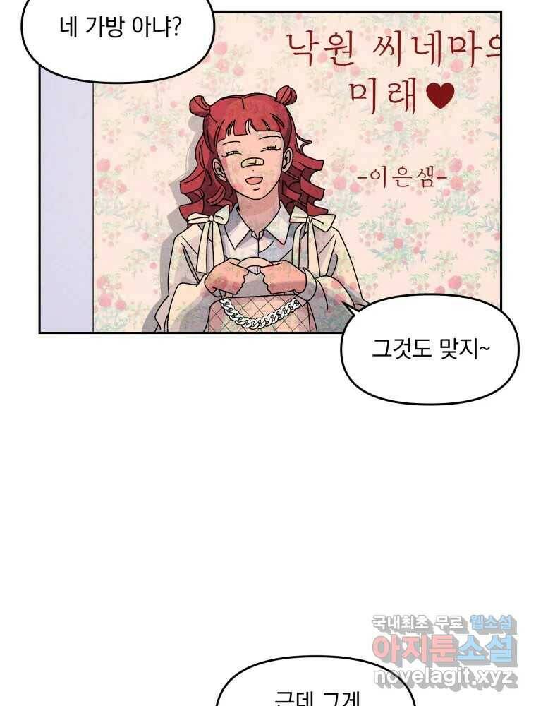 낙원씨네마 14화 7