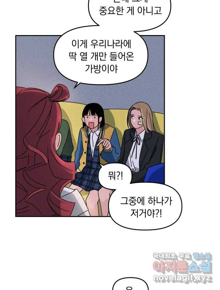 낙원씨네마 14화 8