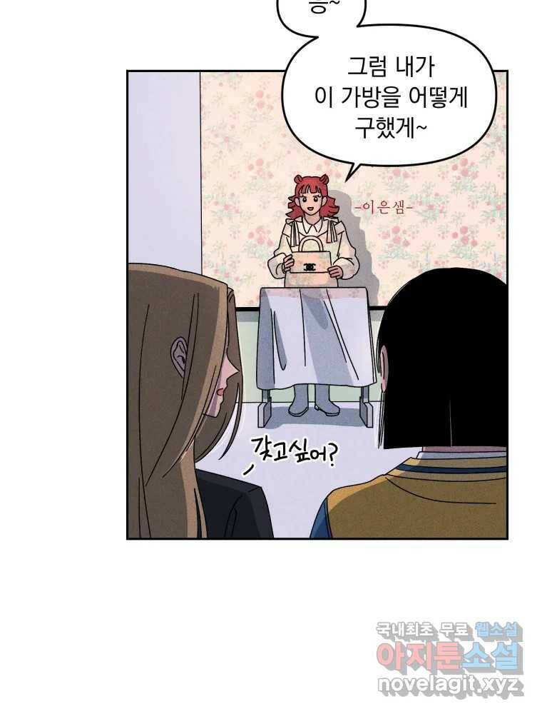 낙원씨네마 14화 9