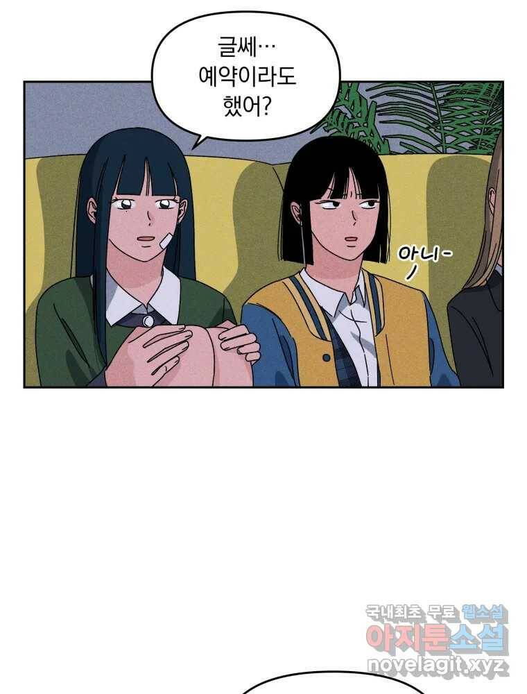 낙원씨네마 14화 10