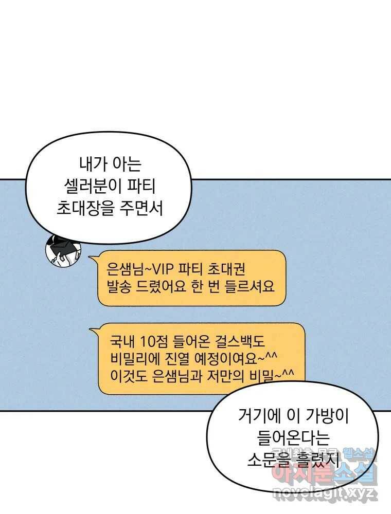 낙원씨네마 14화 12