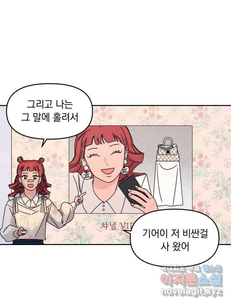 낙원씨네마 14화 13