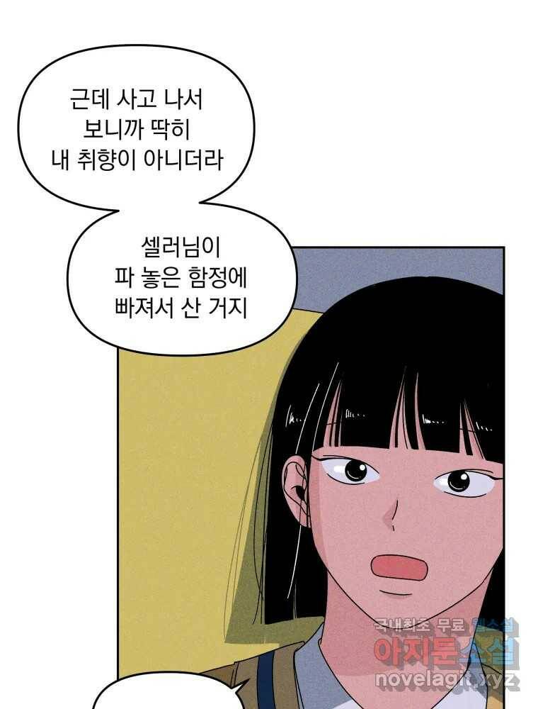 낙원씨네마 14화 14