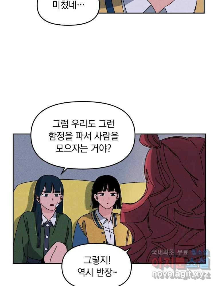 낙원씨네마 14화 15
