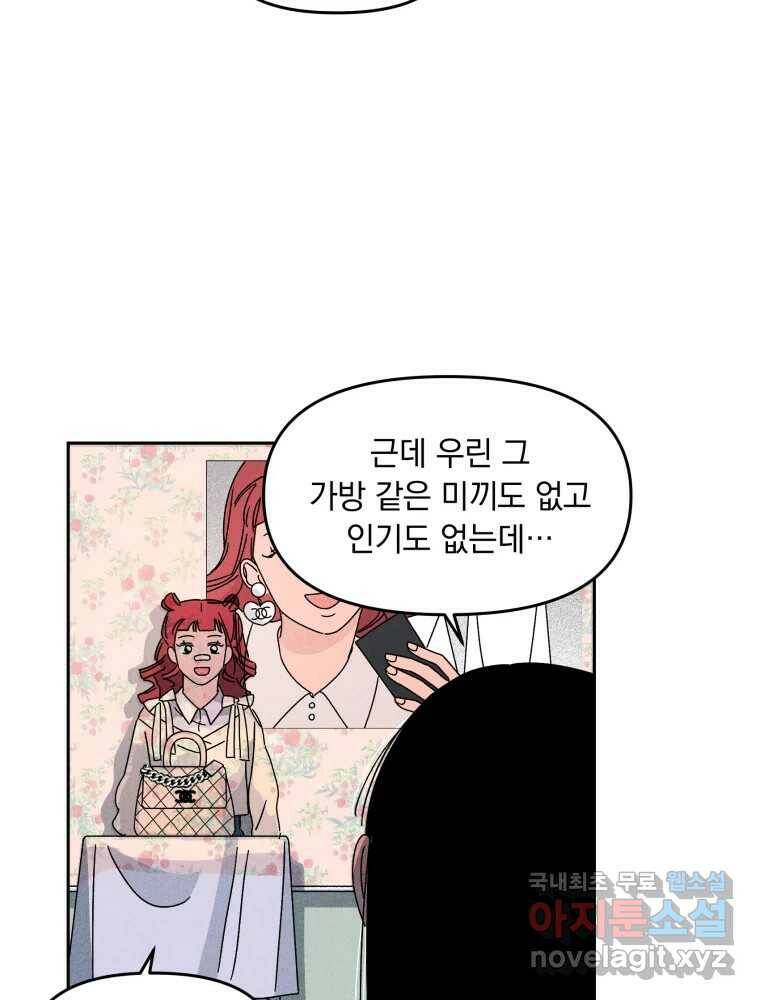 낙원씨네마 14화 16