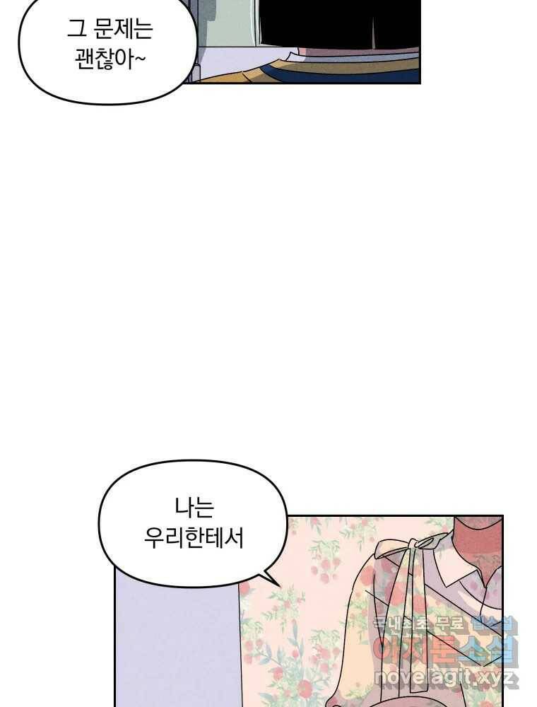낙원씨네마 14화 17