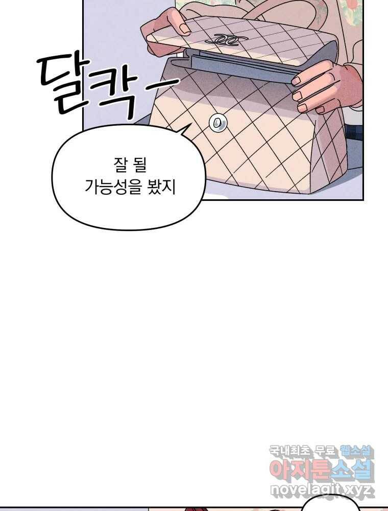 낙원씨네마 14화 18
