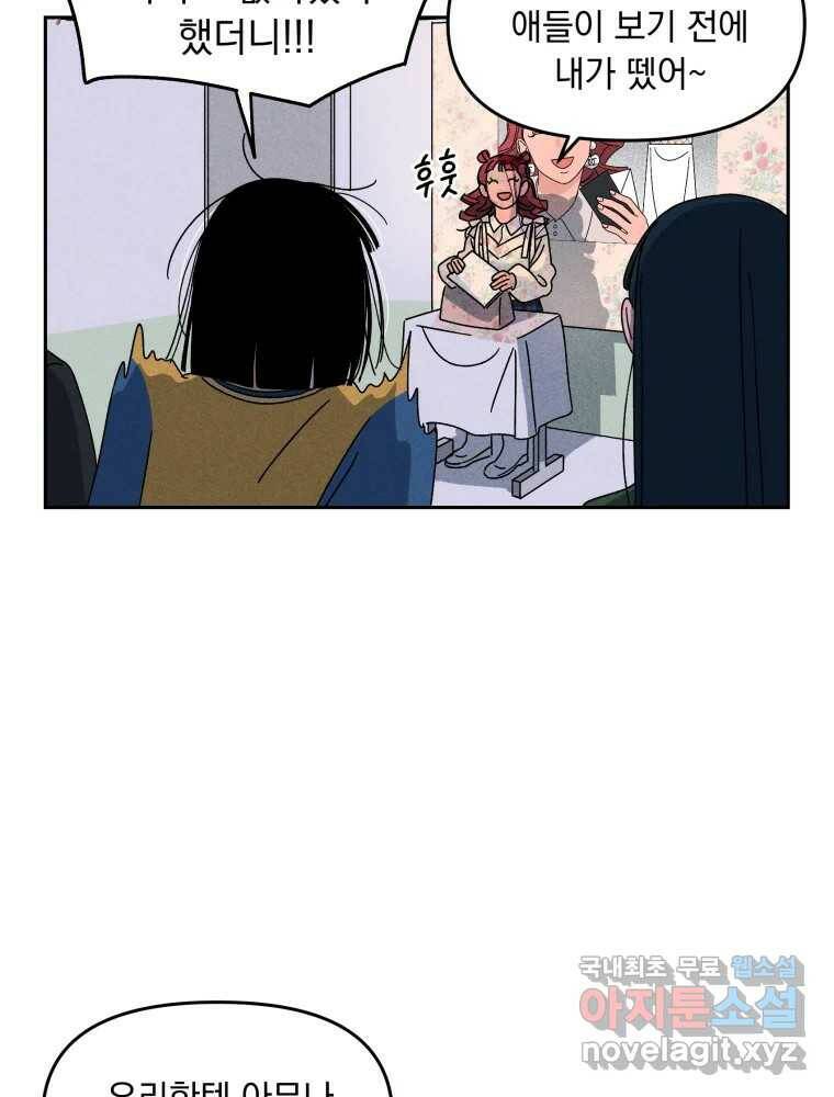 낙원씨네마 14화 20