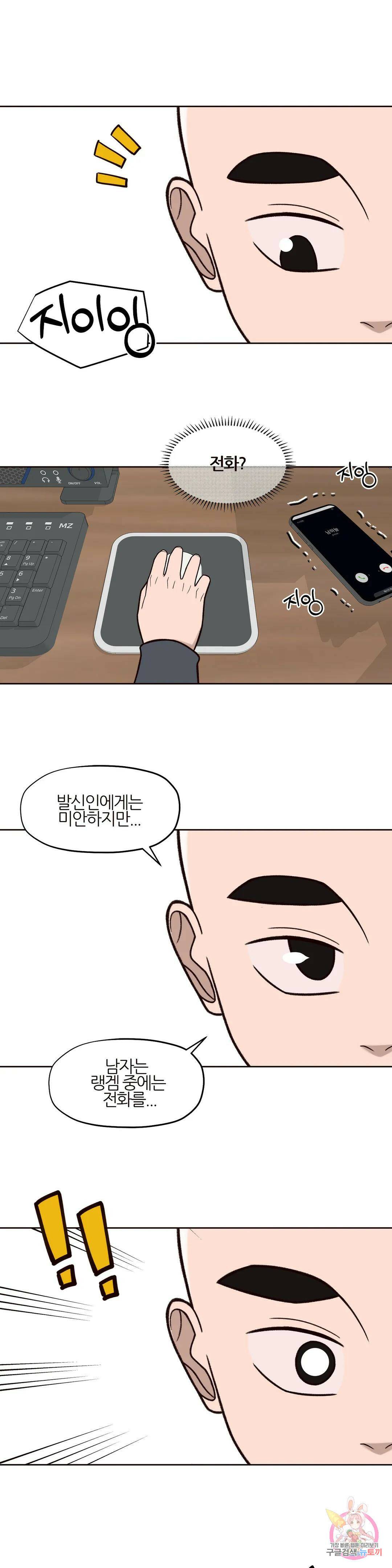 솔라솔 미레도 25화 3
