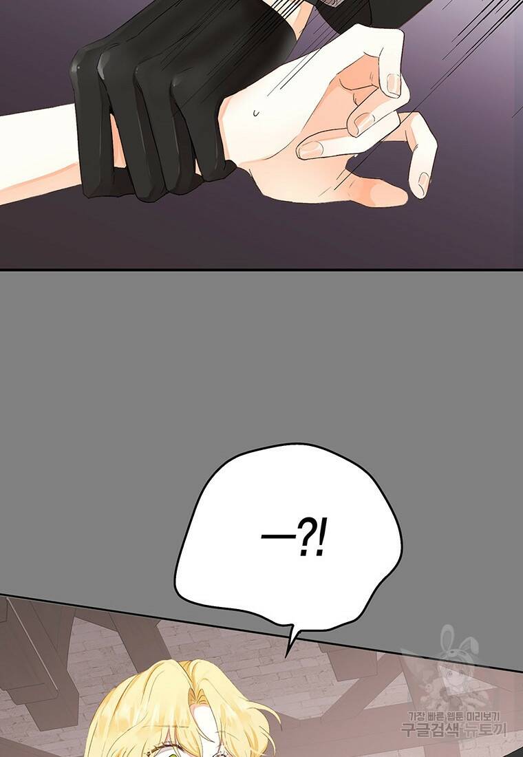 그 남자는 제 친오빠인데요, 공작님 3화 14