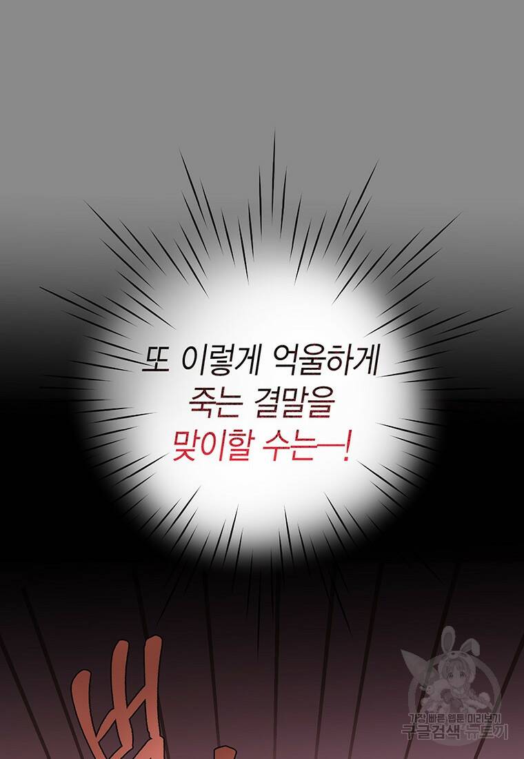 그 남자는 제 친오빠인데요, 공작님 3화 25