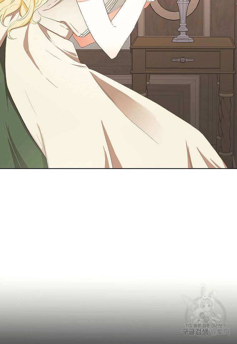 그 남자는 제 친오빠인데요, 공작님 3화 32