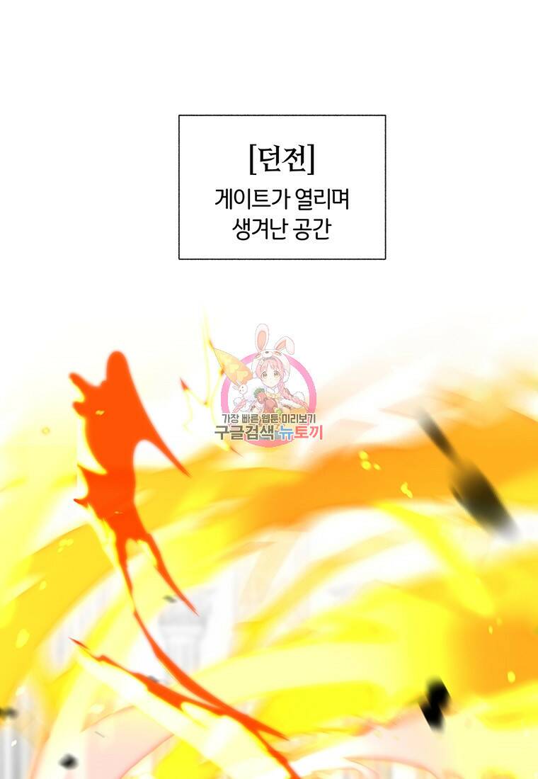 탑에 갇혀 고인물 1화 1