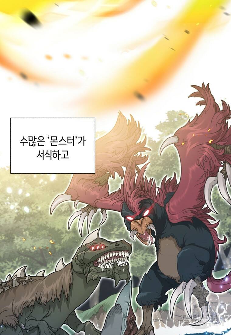 탑에 갇혀 고인물 1화 3