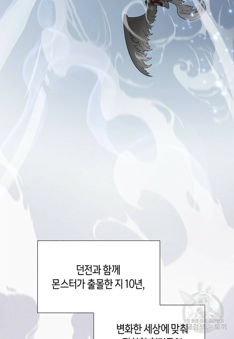 탑에 갇혀 고인물 1화 6