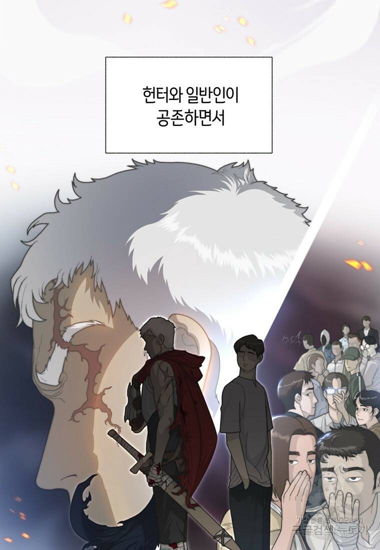 탑에 갇혀 고인물 1화 8