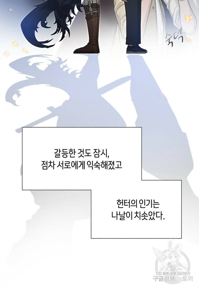 탑에 갇혀 고인물 1화 9