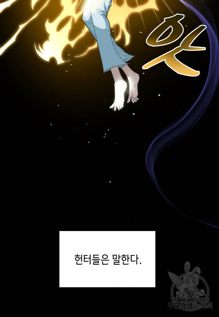 탑에 갇혀 고인물 1화 16