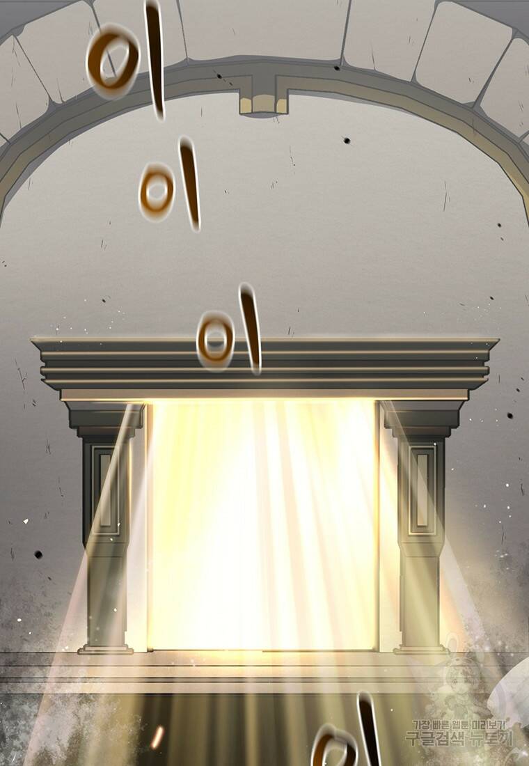 탑에 갇혀 고인물 1화 25