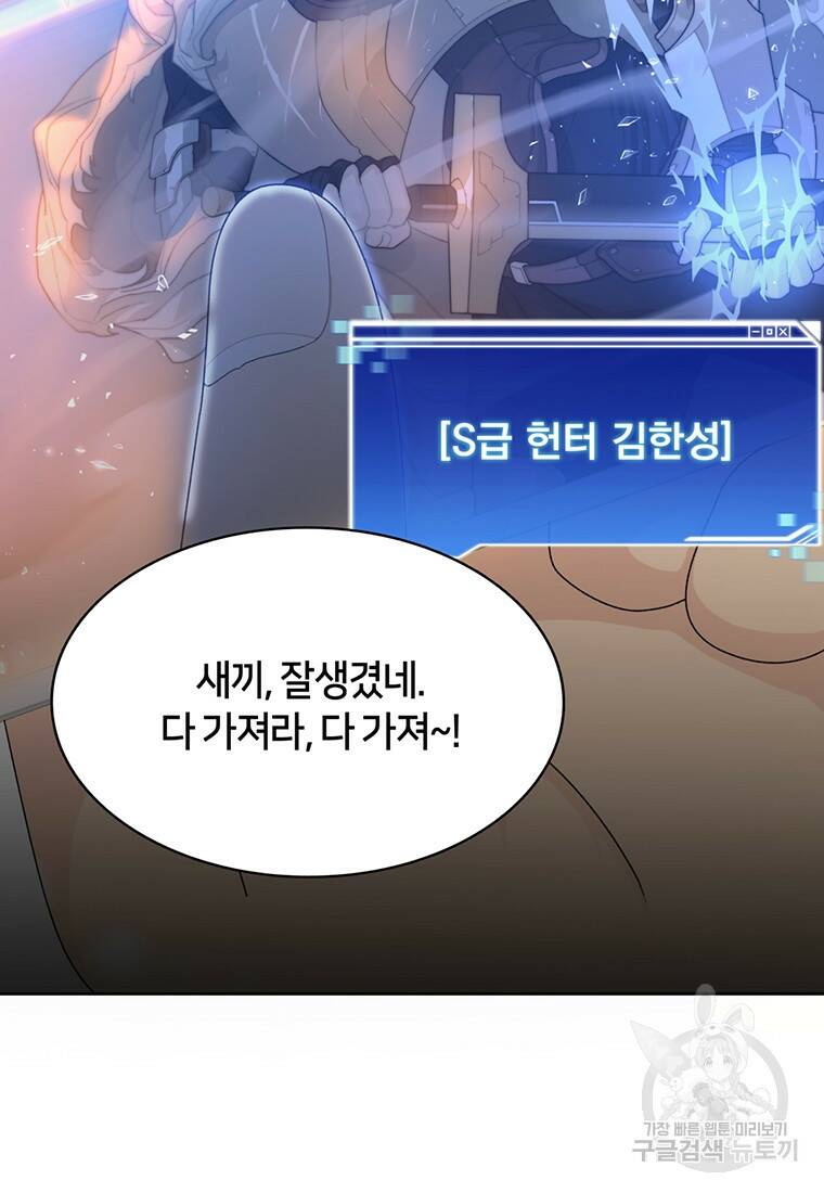 탑에 갇혀 고인물 1화 36