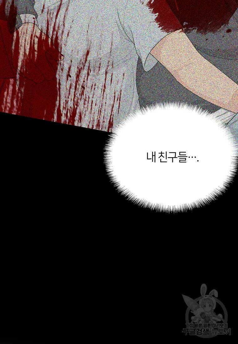 탑에 갇혀 고인물 1화 48
