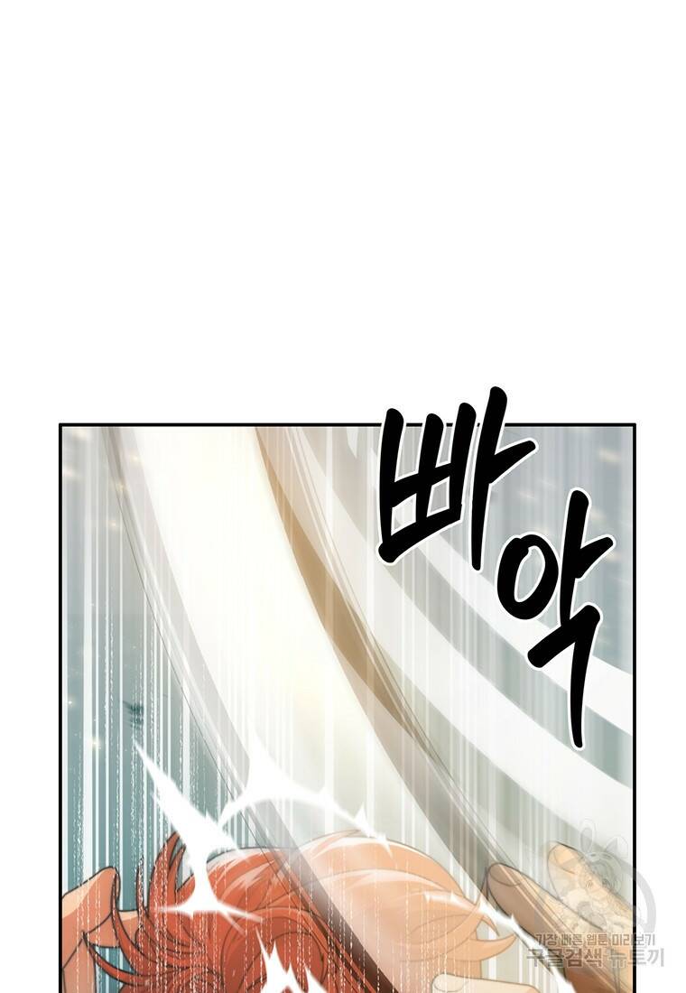 탑에 갇혀 고인물 1화 50