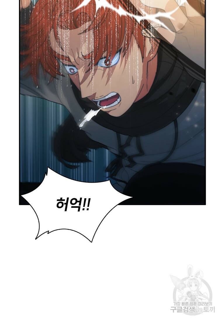 탑에 갇혀 고인물 1화 51